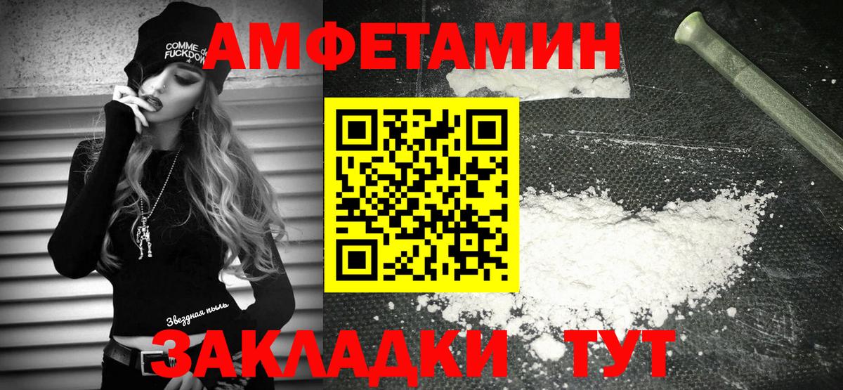 Амфетамин VHQ Брянск