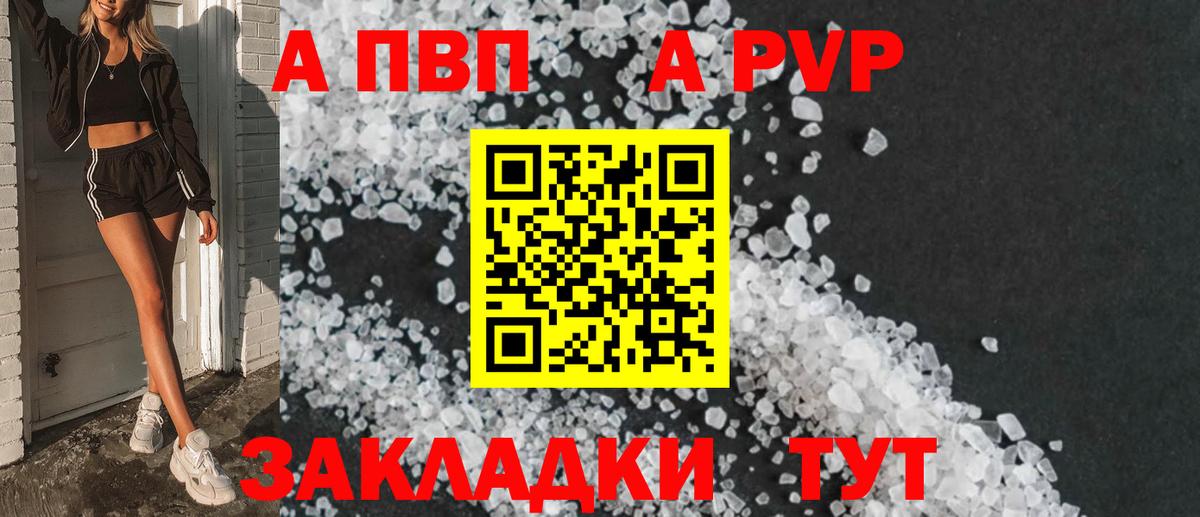 Alpha PVP VHQ Брянск