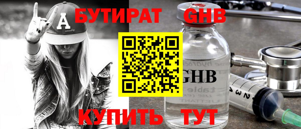 Брянск  Вход с VPN  Лсд 25  Мефедрон   МАРИХУАНА  ГАШИШ 
