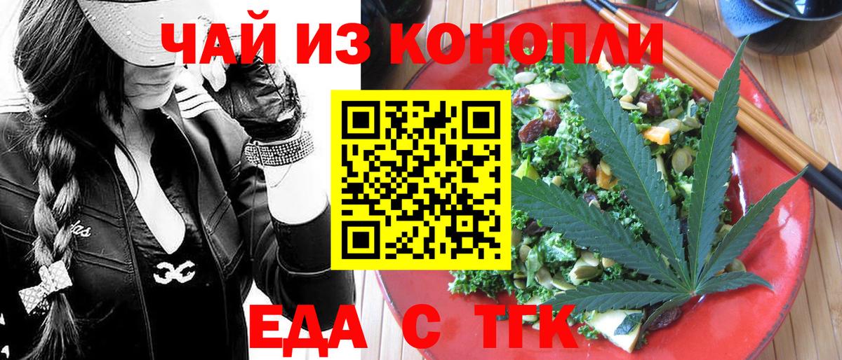 Canna-Cookies марихуана  Вход с VPN  Брянск 