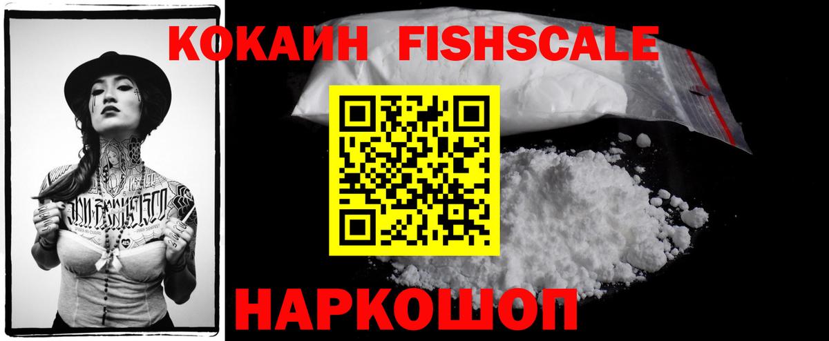 Cocaine Колумбийский Брянск