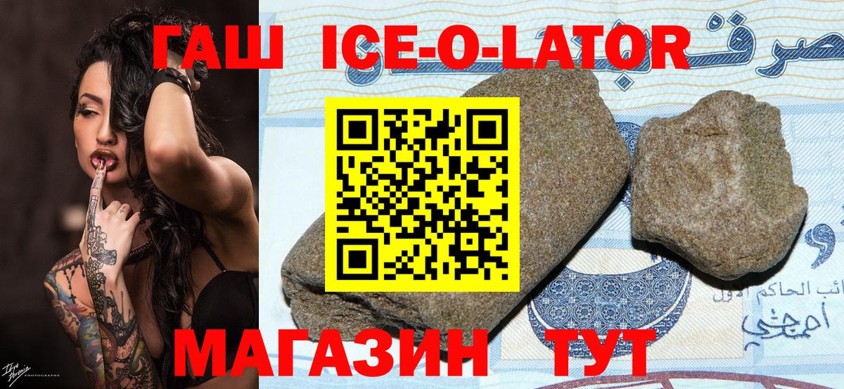 ГАШ Premium  ГАШИШ  Брянск  Вход с VPN 