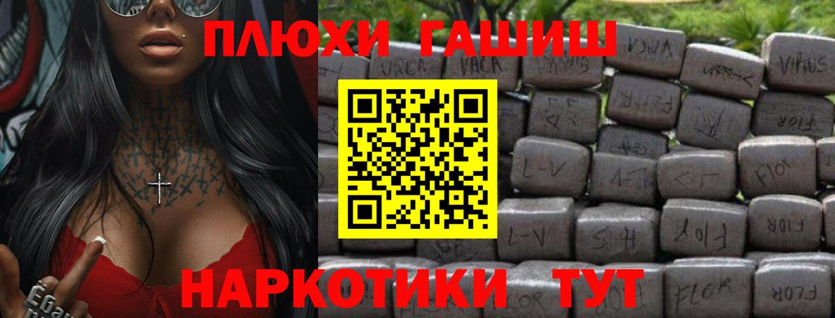 ГАШИШ Cannabis Брянск