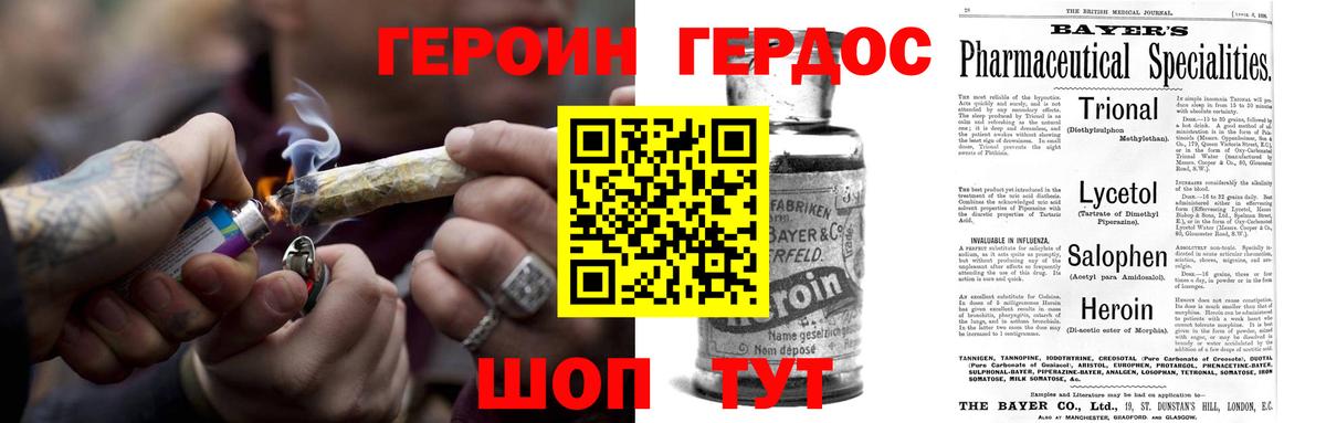 Брянск  Героин афганец  Вход с VPN 
