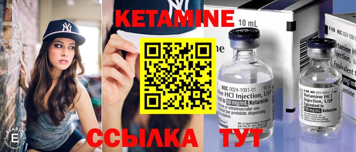 Брянск  КЕТАМИН VHQ  Вход с VPN 
