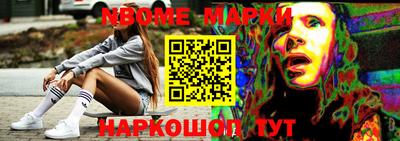бутират Наро-Фоминск