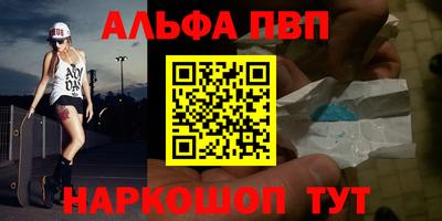 бутират Наро-Фоминск