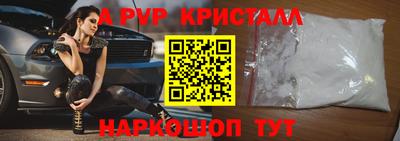 бутират Наро-Фоминск