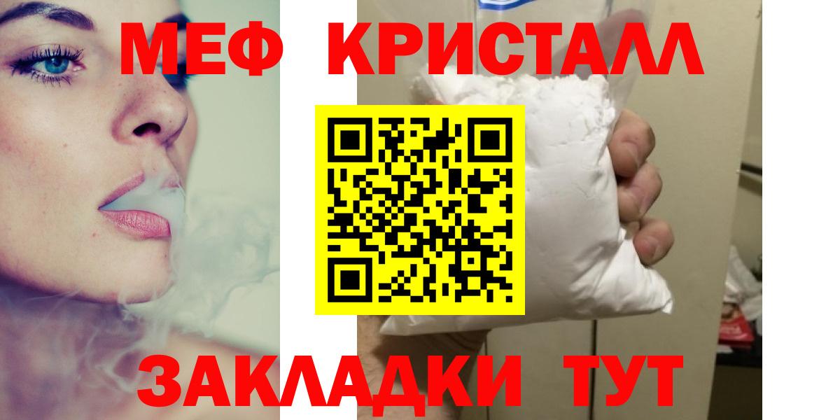 МЕФ мука Брянск