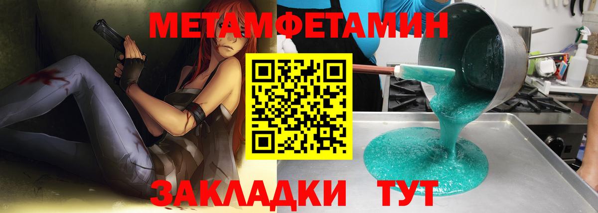 Первитин Декстрометамфетамин 99.9% Брянск