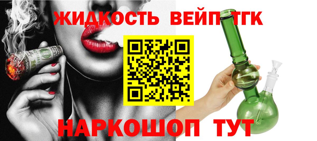 Дистиллят ТГК гашишное масло Брянск