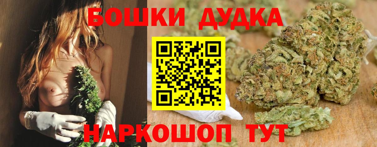 Каннабис конопля  Вход с VPN  Брянск  Марихуана OG Kush  Бошки Шишки Ganja  Марихуана VHQ 